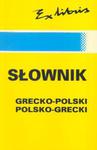 Słownik grecko - polski, polsko - grecki w sklepie internetowym Podrecznikowo.pl