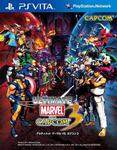 Ultimate Marvel vs Capcom 3 PS Vita w sklepie internetowym ProjektKonsola.pl