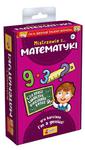 I'm a Genius Talent School Mistrzowie z matematyki - edukacyjna gra karciana PL92284 w sklepie internetowym zabawkitotu.pl 