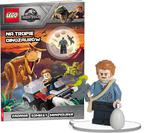 LEGO Jurassic World. LNC6201 NA TROPIE DINOZAURÓW w sklepie internetowym abadoo.pl 