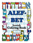 Alefbet Jewish Coloring Book for Grown ups: Color for stress relaxation, Jewish meditation, spiritual renewal, Shabbat peace, and healing w sklepie internetowym Libristo.pl