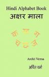 Hindi Alphabet Book: Ka Kha Ga w sklepie internetowym Libristo.pl