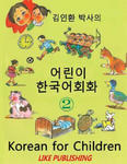 Korean for Children 2: Basic level Korean for Children Book 2 w sklepie internetowym Libristo.pl