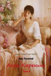 Anna Karenina. Tom 2 w sklepie internetowym Libristo.pl