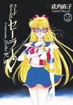 Codename: Sailor V Eternal Edition 2 (Sailor Moon Eternal Edition 12) w sklepie internetowym Libristo.pl