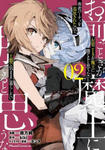 ROLL OVER AND DIE: I Will Fight for an Ordinary Life with My Love and Cursed Sword! (Manga) Vol. 2 w sklepie internetowym Libristo.pl