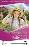 Поллианна = Pollyanna + аудиоприложение w sklepie internetowym Libristo.pl