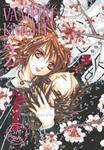 VAMPIRE KNIGHT Pearls 2 w sklepie internetowym Libristo.pl