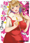 You Like Me, Not My Daughter?! (Manga) Vol. 1 w sklepie internetowym Libristo.pl