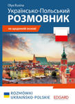 Ukraińsko-polskie ROZMÓWKI do pracy wyd. 3 w sklepie internetowym Libristo.pl