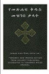 Ethiopian Bible Society's Amharic Holy Bible Dictionary w sklepie internetowym Libristo.pl
