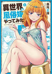 Call Girl in Another World Vol. 6 w sklepie internetowym Libristo.pl