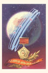 Vintage Journal Poster with Soviet Space Medal w sklepie internetowym Libristo.pl