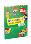 Idę do szkoły Dyktanda i zabawy ortograficzne Klasa 3 w sklepie internetowym Libristo.pl