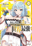 Arifureta: From Commonplace to World's Strongest (Manga) Vol. 12 w sklepie internetowym Libristo.pl