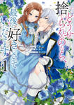 Before You Discard Me, I Shall Have My Way with You (Manga) Vol. 1 w sklepie internetowym Libristo.pl