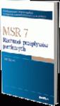 MSR 7. Rachunek przepływów pieniężnych. Międzynarodowe i krajowe regulacje sporządzania sprawozdań finansowych w praktyce w sklepie internetowym Ksiegarnia-wrzeszcz.pl