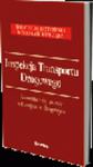 Inspekcja Transportu Drogowego. Komentarz do ustawy o transporcie drogowym w sklepie internetowym Ksiegarnia-wrzeszcz.pl