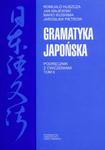 Gramatyka japońska Podręcznik z ćwiczeniami Tom 2 w sklepie internetowym Ksiazki-medyczne.eu