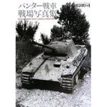 German Panther Tank in Action WWII w sklepie internetowym Ukarola.pl 