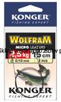 Przypon wolframowy Wolfram Micro MIKRO 15cm/2,5KG Konger w sklepie internetowym Bolw.pl