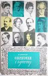 ORFEUSZE I SYRENY - W. Bodnicki 1961 w sklepie internetowym staradobraksiazka.pl