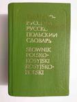 SŁOWNIK KIESZONKOWY POLSKO-ROSYJSKI I ROSYJSKO-POLSKI 1979 w sklepie internetowym staradobraksiazka.pl