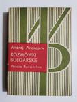 ROZMÓWKI BUŁGARSKIE - Andrej Andrejew w sklepie internetowym staradobraksiazka.pl