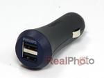 Ładowarka Samochodowa USB Philips 5V 2.1A Uniwersalna w sklepie internetowym ALLeShop.pl 