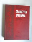 Gramatyka japońska podręcznik z ćwiczeniami Tom 1 w sklepie internetowym otoksiazka24.pl