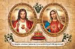 Puzzle Serce Jezusa i Serce Maryi Puz113 w sklepie internetowym Księgarnia Dobrego Pasterza