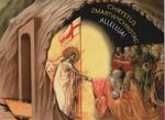 Chrystus Zmartwychwstał! Alleluja! Kartki Wielkanocne seria Surrexit 2 w sklepie internetowym Księgarnia Dobrego Pasterza