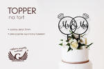 Topper na tort ślubny - Mr&Mrs - TOP033 w sklepie internetowym Grawernia.pl