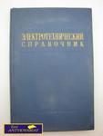 KATALOG ELEKTROTECHNICZNY TOM 3 w sklepie internetowym Wieszcz.pl
