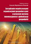 Zarządzanie współczesnymi organizacjami gospodarczymi w procesie wzrostu innowacyjności i globalizacji gospodarki w sklepie internetowym Wieszcz.pl