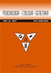 Psychologia-Etologia-Genetyka nr 36/2017 w sklepie internetowym Wieszcz.pl