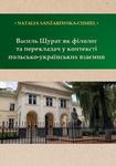 Василь Щурат як філолог та перекладач у контексті польсько-українських взаємин w sklepie internetowym Wieszcz.pl