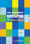 Matematyka. 30 wykładów z ćwiczeniami w sklepie internetowym Wieszcz.pl