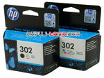 HP 302 Black + Color oryginalne tusze do HP Deskjet 2130, HP Envy 4520, HP Deskjet 3630, HP Officejet 3830, HP Officejet 4650, HP Deskjet 3632 w sklepie internetowym Kupuj-tanio.com 