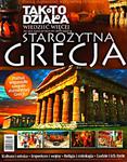 2/2018 TAK TO DZIAŁA STAROŻYTNA GRECJA KULTURA SZTUKA IMPERIUM WOJNY RELIGIA MITOLOGIA LUDZIE w sklepie internetowym ksiazkitanie.pl