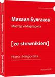 MISTRZ I MAŁGORZATA WERSJA ROSYJSKA Z PODRĘCZNYM SŁOWNIKIEM BUŁHAKOW MICHAIŁ w sklepie internetowym ksiazkitanie.pl