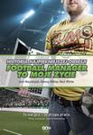 FOOTBALL MANAGER TO MOJE ŻYCIE MACINTOSH MILLAR w sklepie internetowym ksiazkitanie.pl