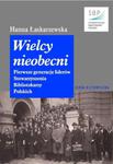 WIELCY NIEOBECNI ŁASKARZEWSKA HANNA w sklepie internetowym ksiazkitanie.pl