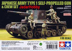 Tamiya 89775 Japanese Army Type 1 SP Gun & Crew Set (1/35) w sklepie internetowym JadarHobby