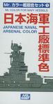 Gunze Sangyo CS641 Japanese Naval Arsenal Color Set w sklepie internetowym JadarHobby