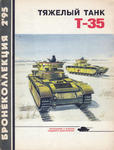 ArmorCollection 1995/02 T-35 Heavy Tank (Komis/Secod Hand) w sklepie internetowym JadarHobby