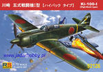 RS Models 92126 Ki-100-I (High-Back type) (1/72) w sklepie internetowym JadarHobby