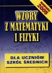 Wzory z matematyki i fizyki dla uczniów szkół średnich w sklepie internetowym NaszaSzkolna.pl