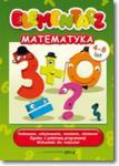 Elementarz - matematyka. Dodawanie, odejmowanie w sklepie internetowym NaszaSzkolna.pl