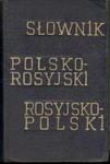 SŁOWNIK KIESZONKOWY POLSKO-ROSYJSKI I ROSYJSKO-POLSKI [antykwariat] w sklepie internetowym Hatteria.pl 